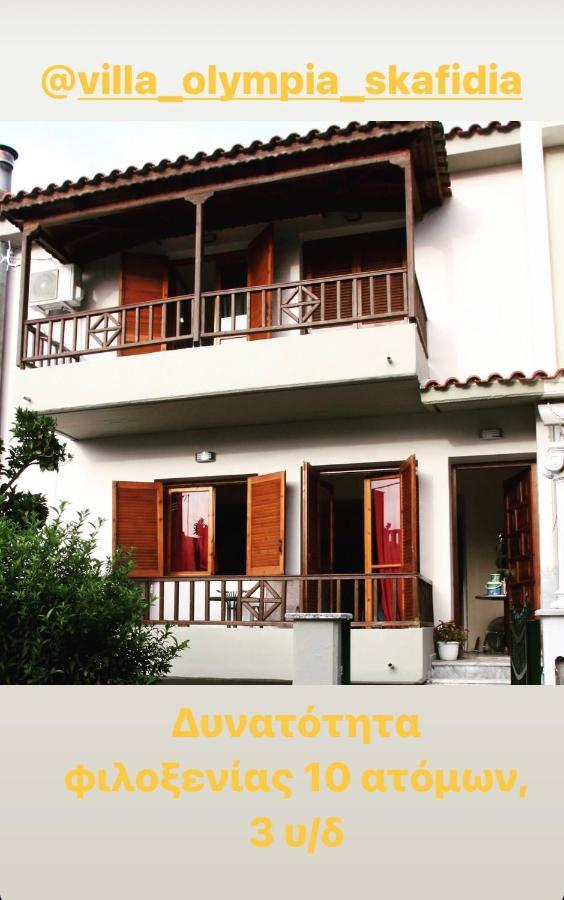 Villa Olympia Skafidia Dış mekan fotoğraf